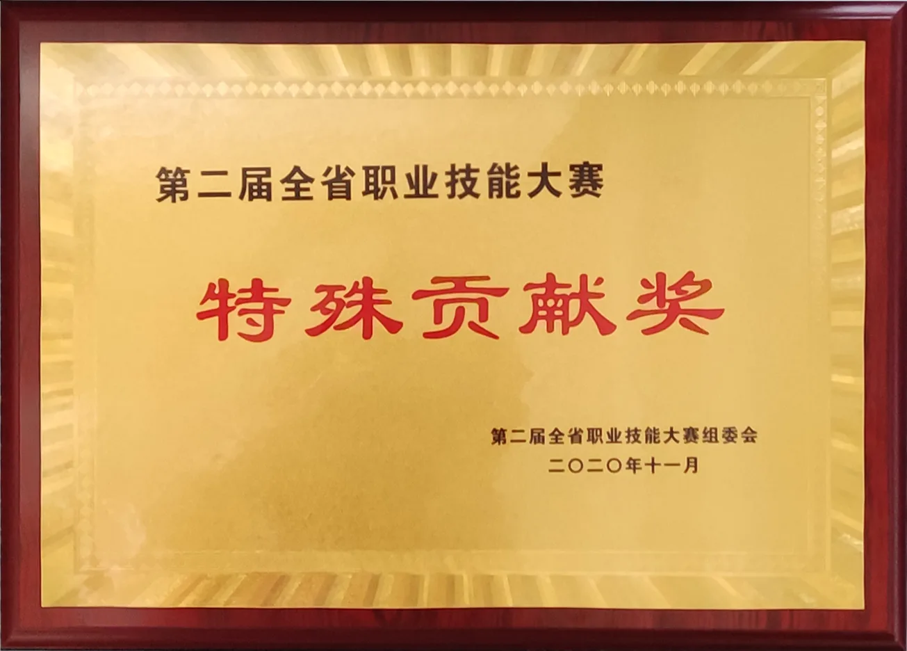 山西省汽车装调工赛项