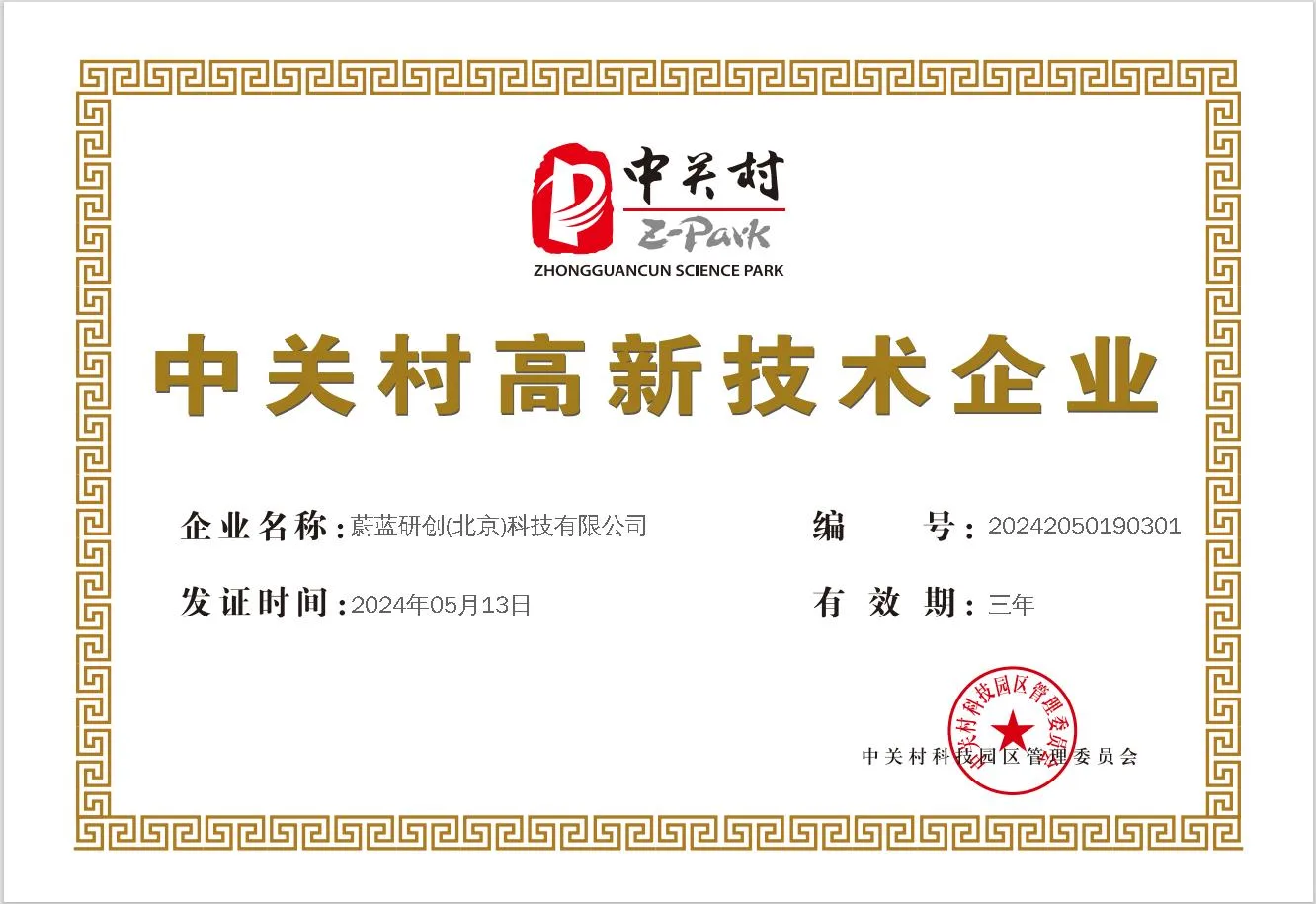 赛项现场留影
