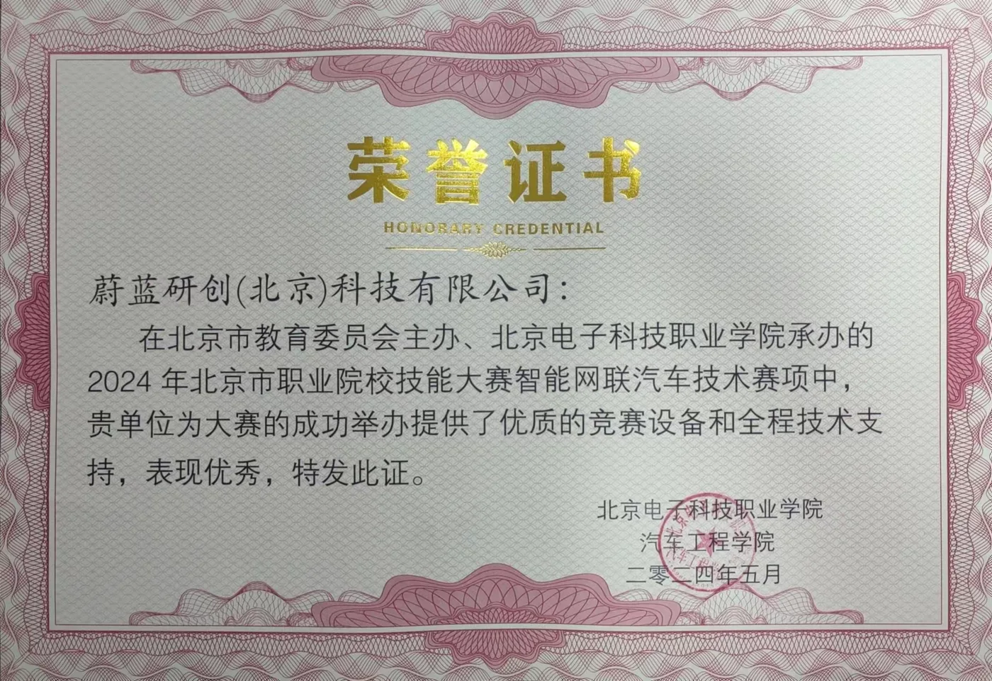 赛项现场留影