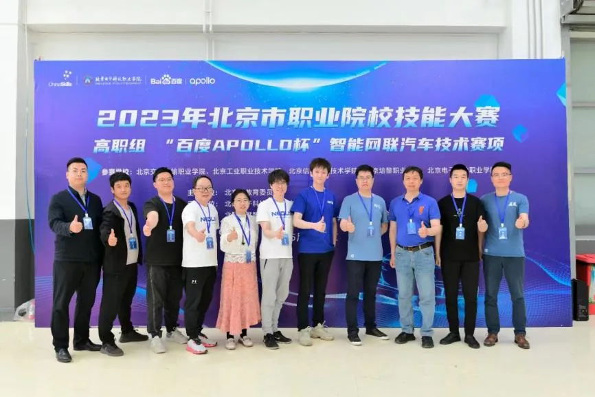 Apollo 杯赛项现场